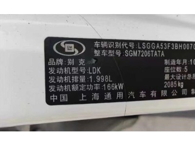 10年别克君威中型车