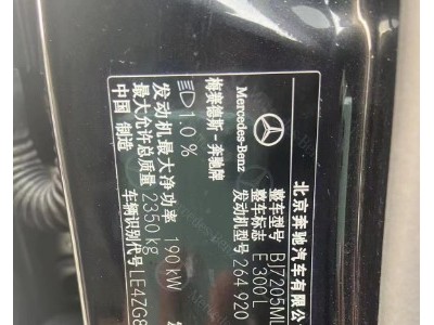 21年奔驰奔驰E级中型车