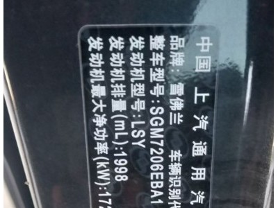 19年雪佛兰迈锐宝中型车