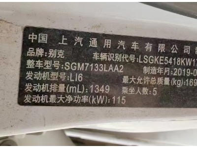 19年别克英朗中型车
