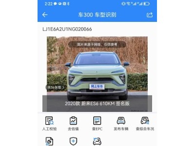 22年蔚来蔚来ES6SUV