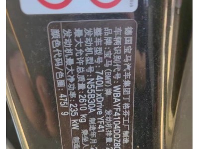 13年宝马宝马7系中型车