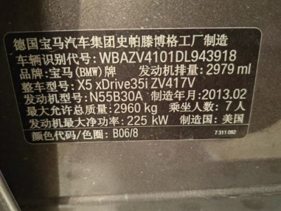 15年宝马宝马X5SUV