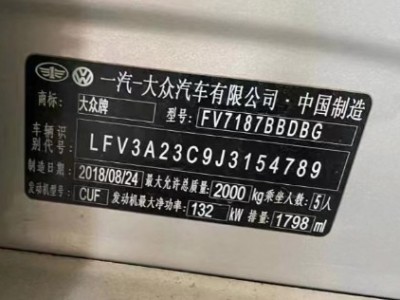 18年大众迈腾中型车