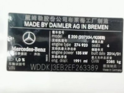 14年奔驰奔驰E级中型车