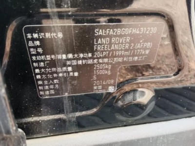 年路虎神行者SUV