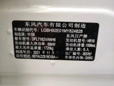 21年日产轩逸中型车