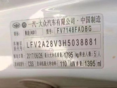 17年奥迪奥迪A3中型车