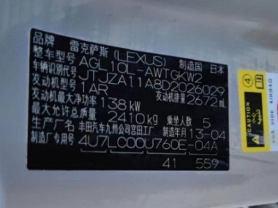 13年雷克萨斯雷克萨斯RX中型车