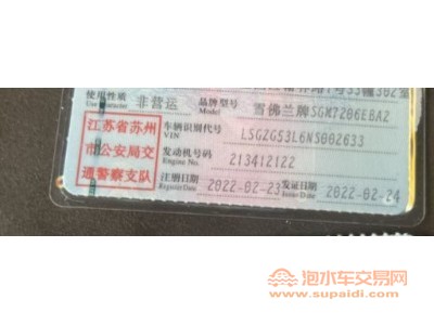 22年雪佛兰迈锐宝中型车