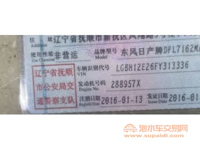 16年日产轩逸中型车