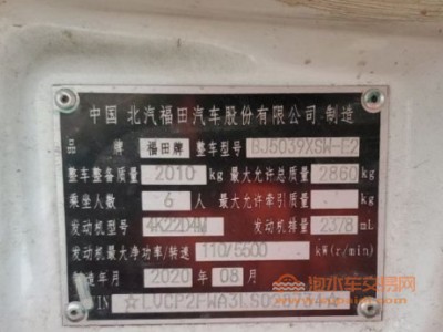 20年福田风景G7MPV