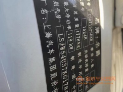 20年名爵名爵6中型车