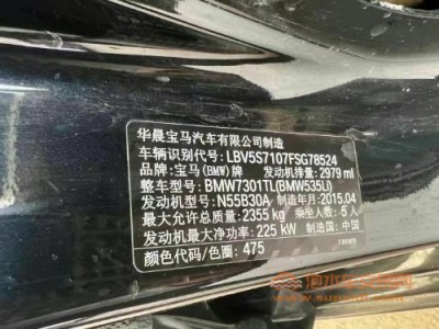 15年宝马宝马5系中型车