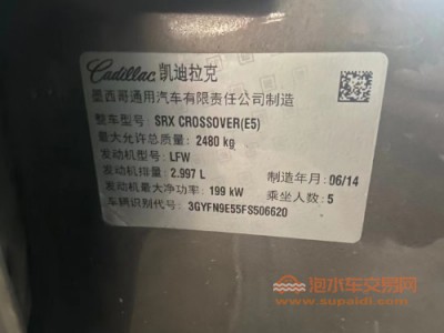 15年凯迪拉克凯迪拉克SRX(进口)中型车