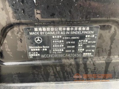 11年奔驰奔驰S级中型车