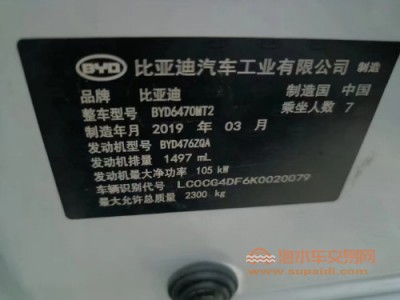 19年比亚迪宋MAX中型车