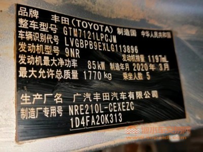 20年丰田雷凌中型车