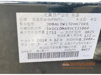 19年英菲尼迪英菲尼迪QX60SUV
