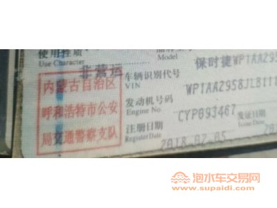 18年保时捷保时捷Macan中型车