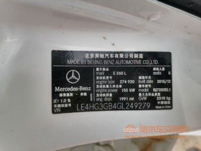 16年奔驰奔驰E级中型车