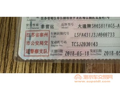18年上汽大通大通D90SUV