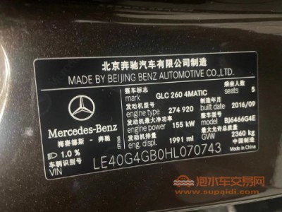 16年奔驰奔驰GLC级SUV