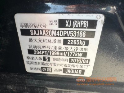 13年捷豹捷豹XJ中型车