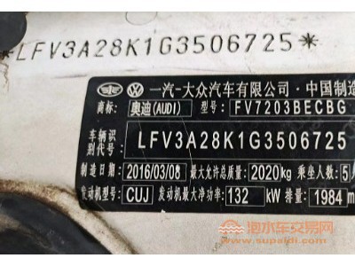 16年奥迪奥迪A4中型车