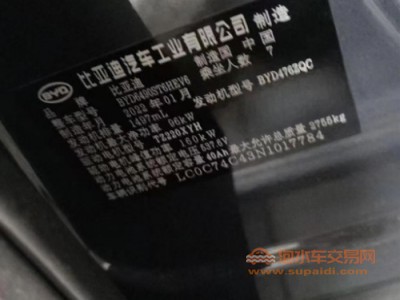 22年比亚迪唐SUV