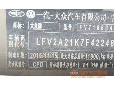 15年大众速腾中型车