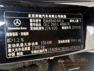 19年奔驰奔驰GLC级SUV