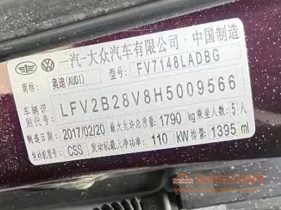 17年奥迪奥迪A3SUV