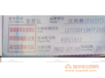22年江铃域虎皮卡