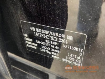 22年领克领克03中型车