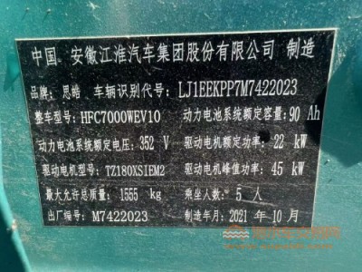 21年思皓花仙子中型车
