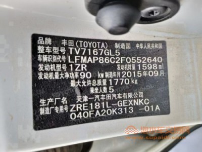 15年丰田卡罗拉中型车