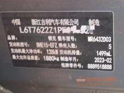 23年领克领克 06SUV