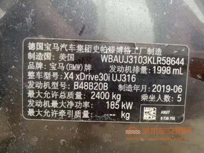 21年宝马宝马X4SUV