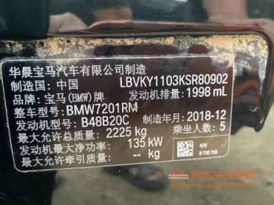 19年宝马宝马5系中型车
