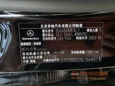 22年奔驰奔驰GLC级SUV