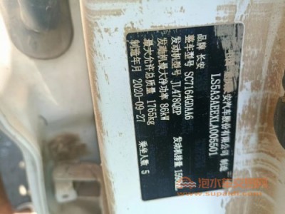 20年长安长安CS35SUV