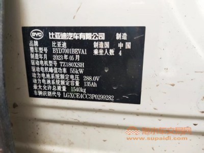 23年比亚迪海鸥SUV