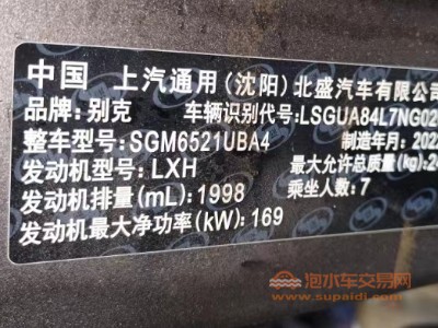 22年别克别克GL8MPV