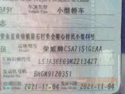 21年荣威荣威i5中型车