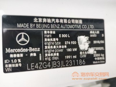 18年奔驰奔驰E级中型车