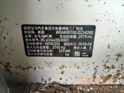 18年宝马宝马X5SUV