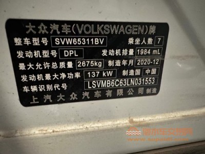 21年大众蔚然SUV