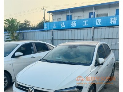20年大众POLO中型车