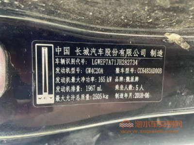 18年WEYWEY VV7SUV